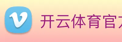 开云体育官方网站 logo
